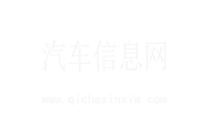 汽車(chē)信息網(wǎng)